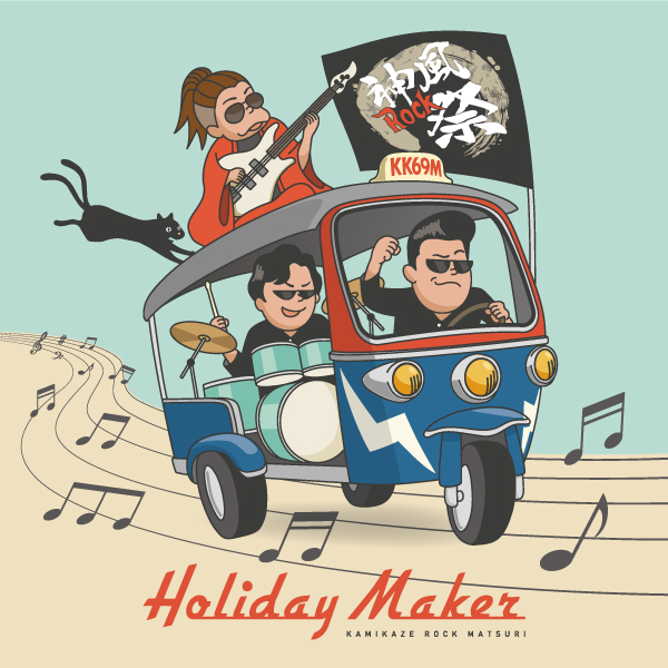 Holiday maker