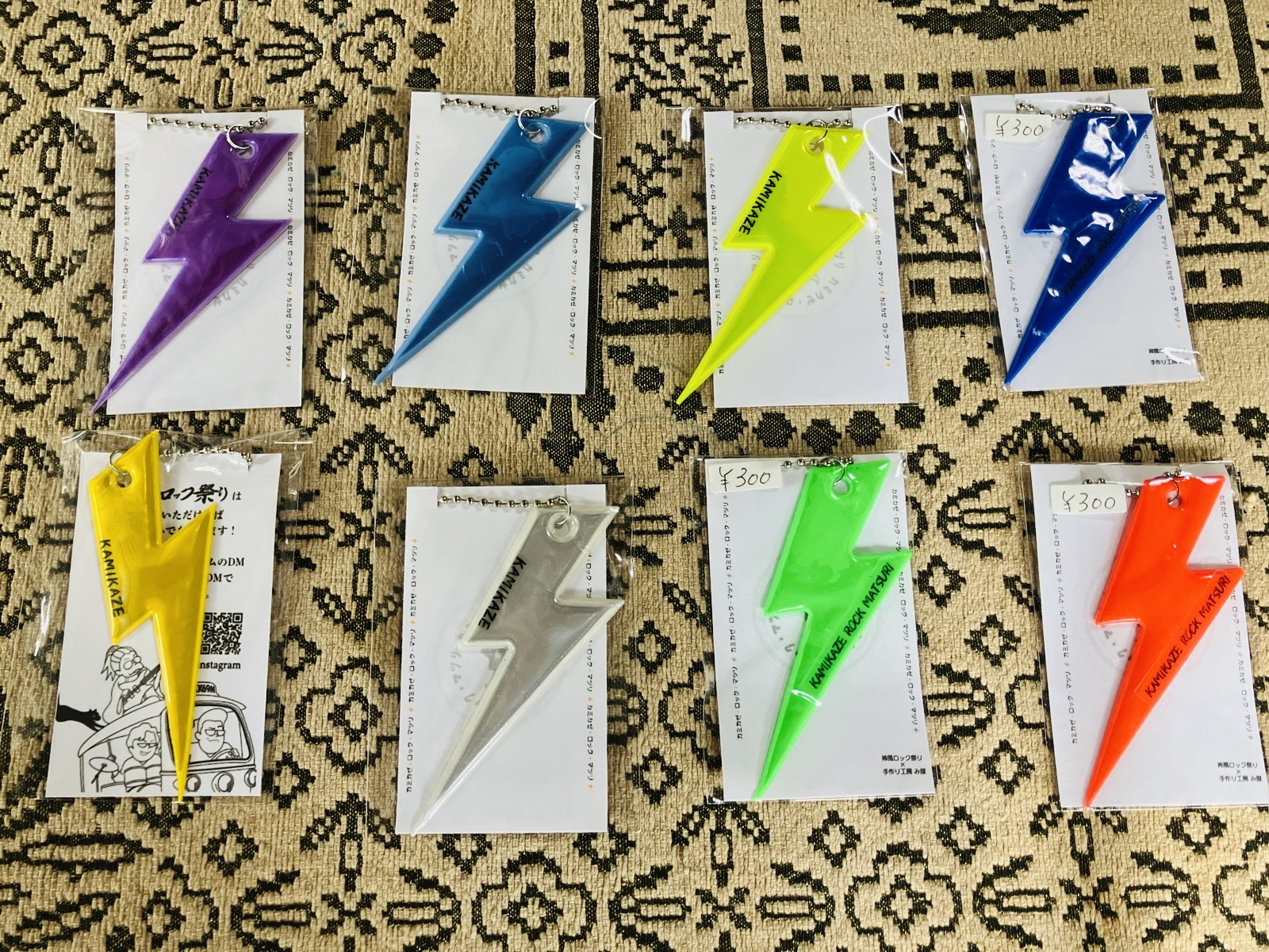 反射イナヅマキーホルダー