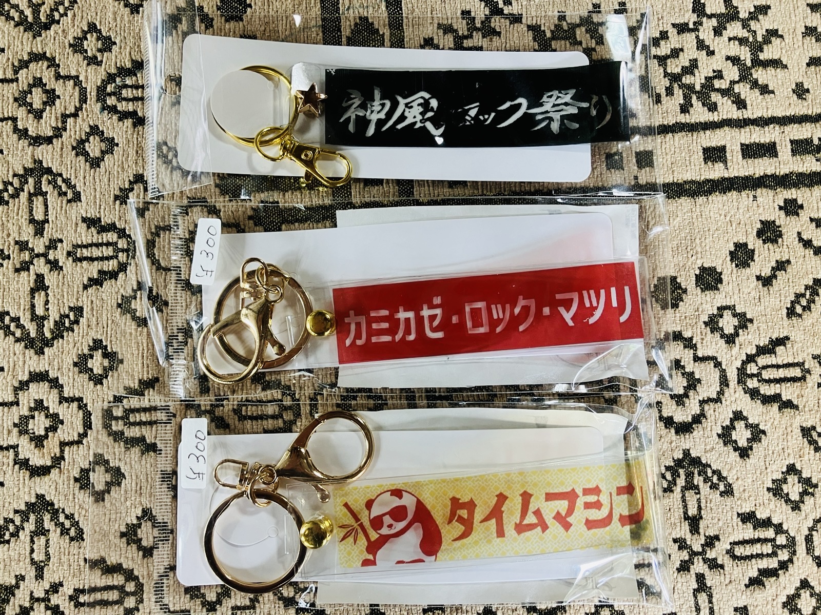 ソフトキーホルダー
